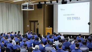 안전문화 활동